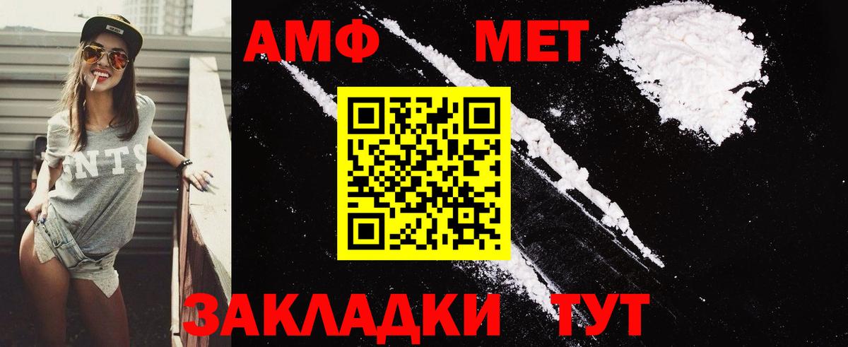 Златоуст  АМФЕТАМИН  Вход с VPN  АМФ Premium 