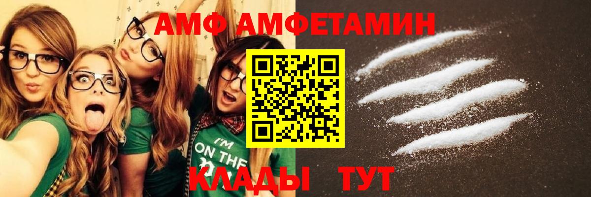 Amphetamine 97% Златоуст