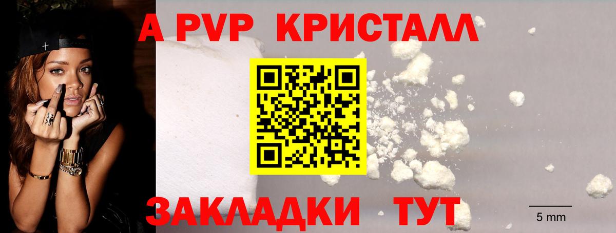 А ПВП СК КРИС  где купить   Златоуст  Alpha-PVP Crystall  Alpha-PVP Crystall  Вход с VPN 