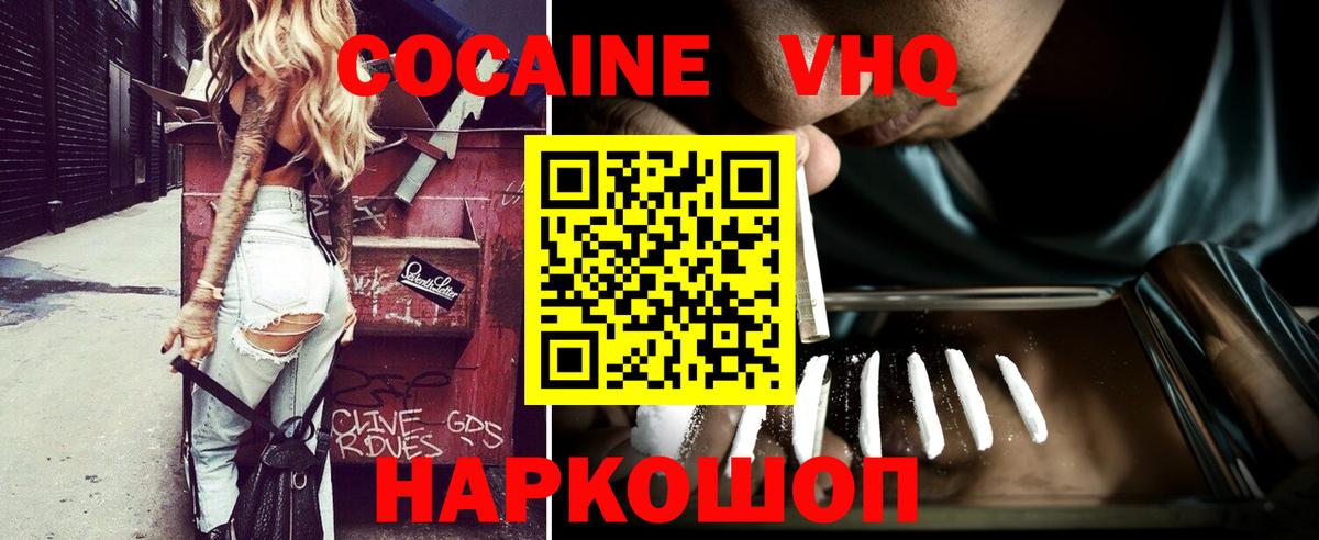КОКАИН Боливия Златоуст