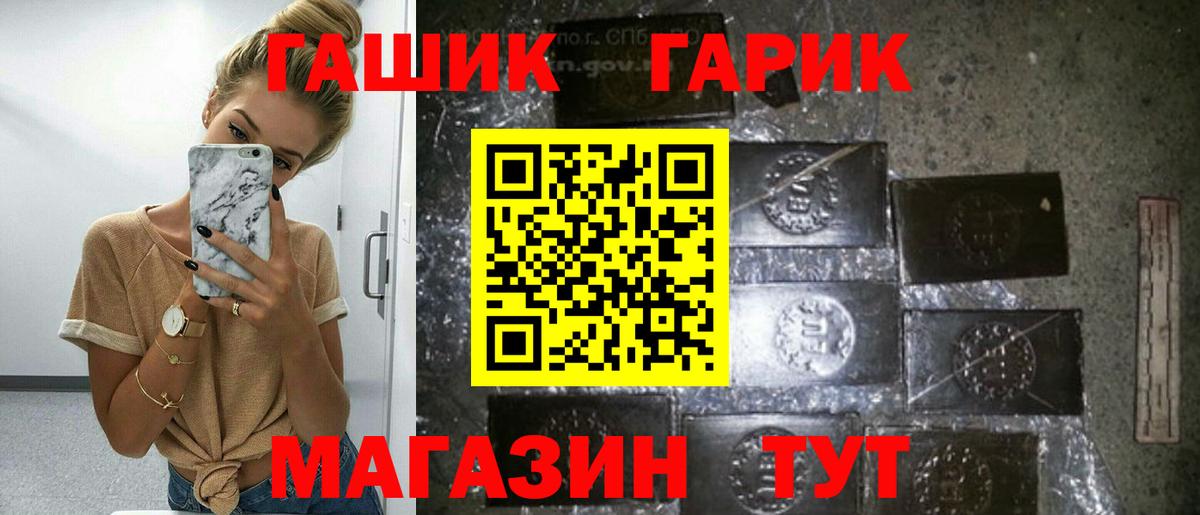 ГАШИШ Premium Златоуст