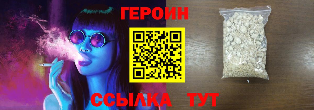 Златоуст  ГЕРОИН Афган  Вход с VPN 