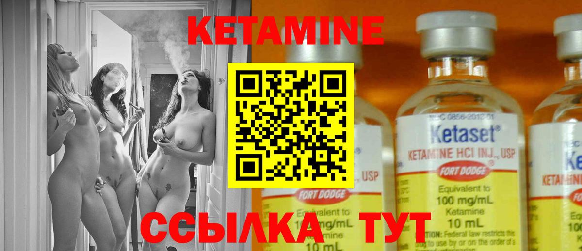 КЕТАМИН VHQ Златоуст
