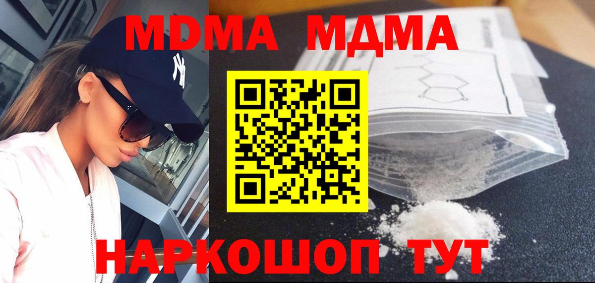 MDMA молли Златоуст
