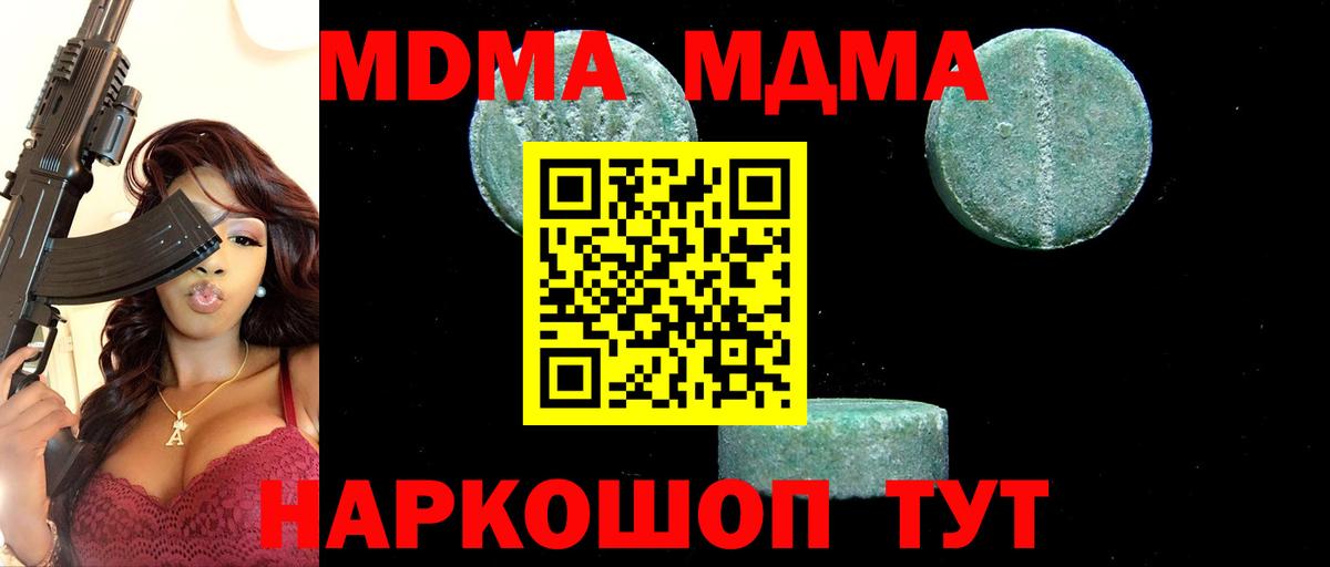 MDMA  Вход с VPN  Златоуст  МДМА VHQ  МДМА Molly 