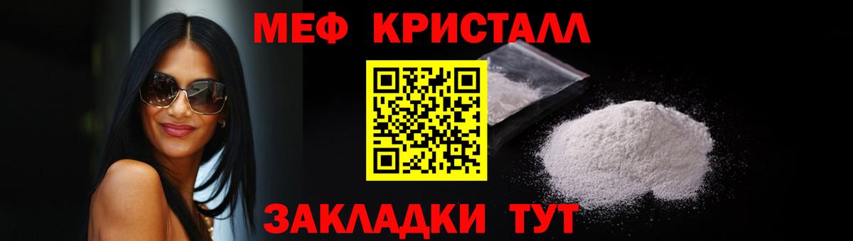 МЕФ кристаллы  МЯУ-МЯУ  Златоуст  МЯУ-МЯУ 4 MMC  Вход с VPN  Мефедрон 