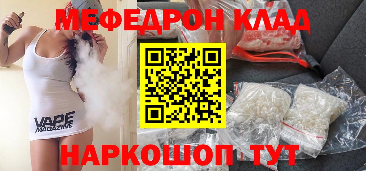 Меф Златоуст