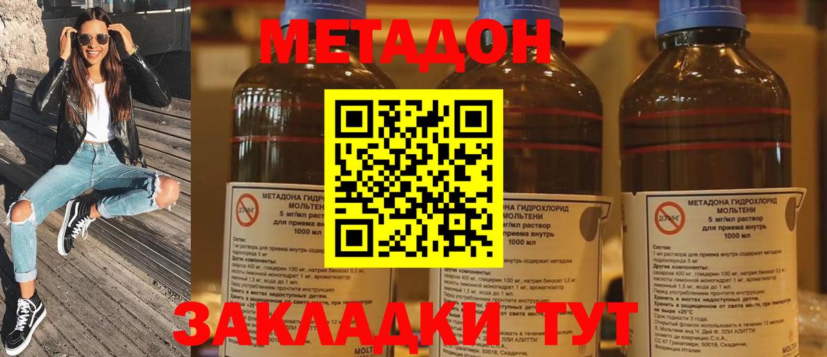 Alpha PVP СОЛЬ кристаллы  Канабис  Кодеин  Вход с VPN  МЕФ   Златоуст  Кокаин  Гашиш  Где продают наркотики? 