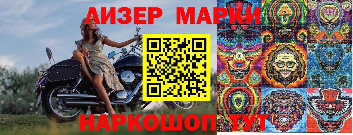Марки 25I-NBOMe 1,8мг  Вход с VPN  Марки N-bome  Златоуст 