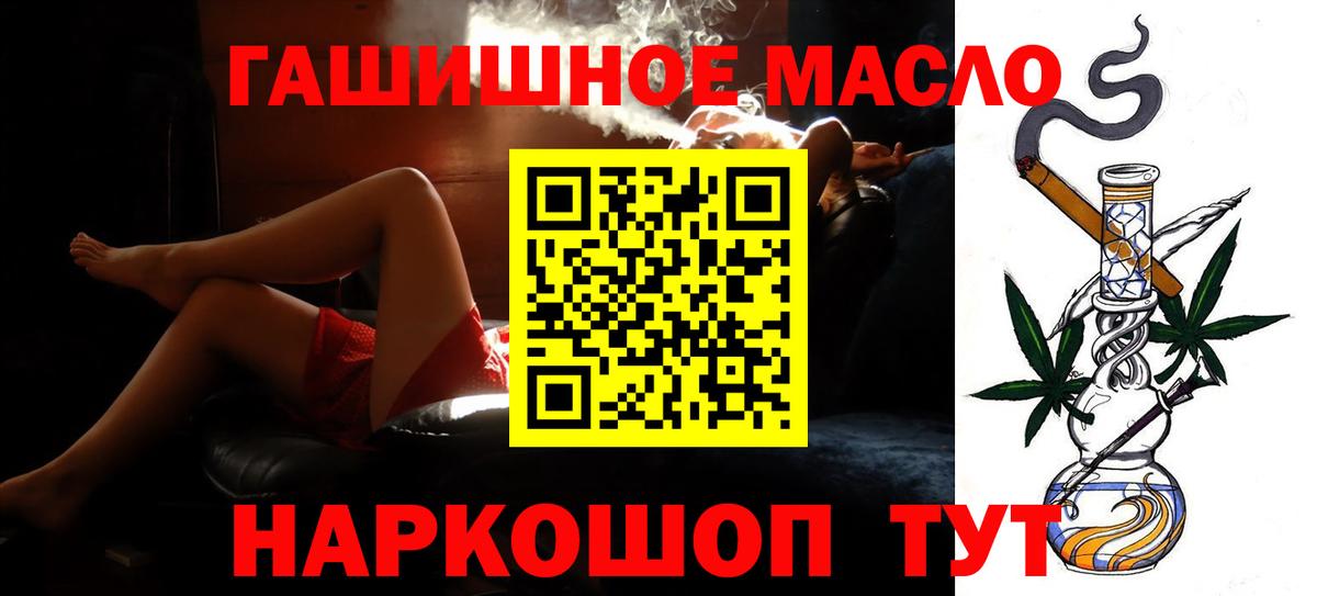 Дистиллят ТГК концентрат  Вход с VPN  ТГК THC oil  Златоуст 